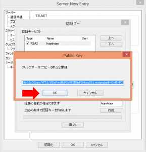 Public Key Dialog