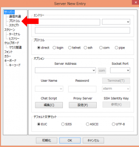 Server New Entry Dialog